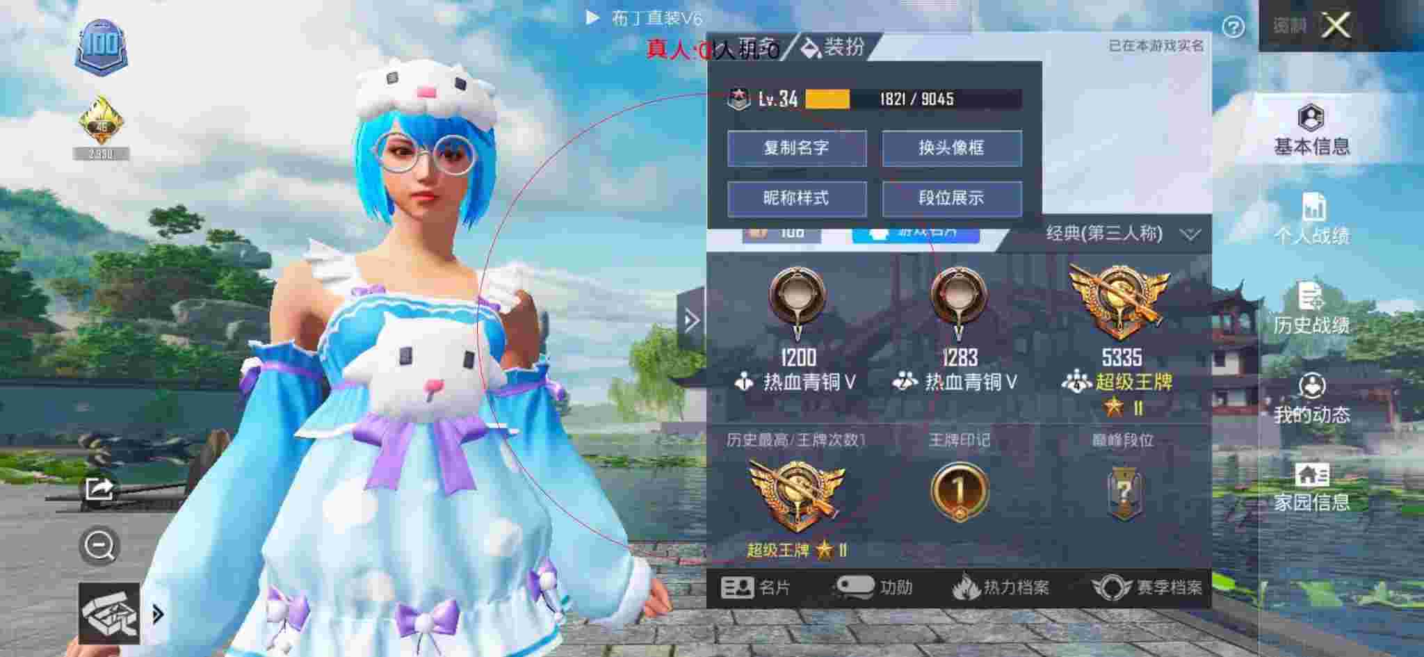 和平精英透视自瞄 - 和平精英微信群昵称辅助预览图